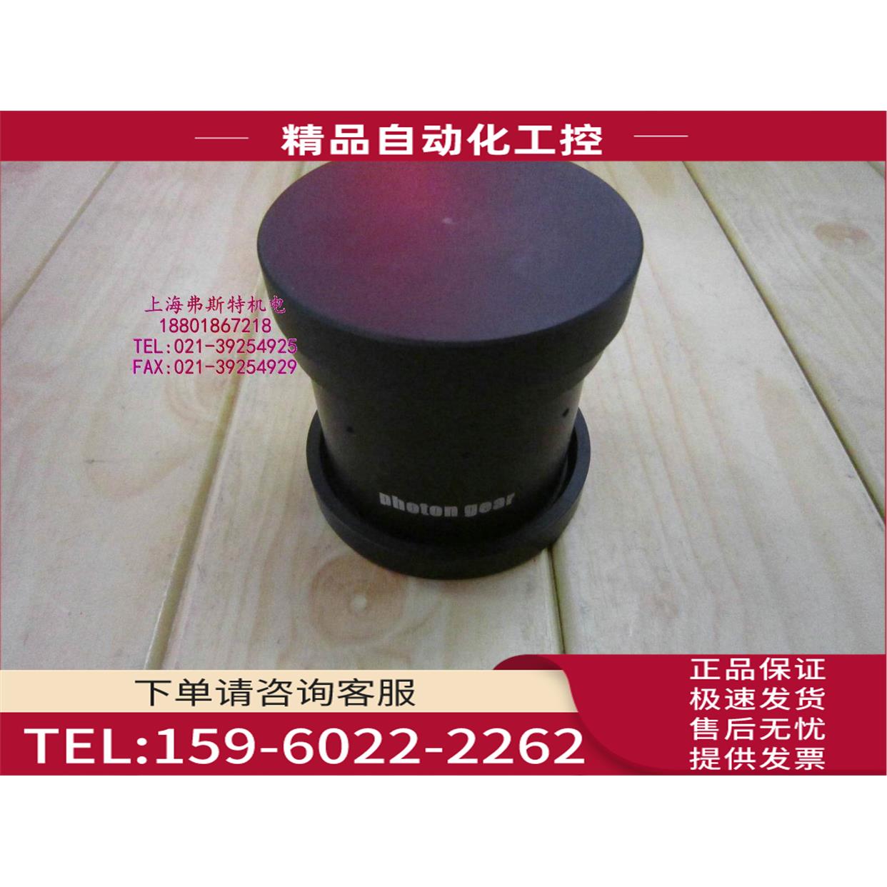 1PHOTON GEAR F/10 532NM【议价】