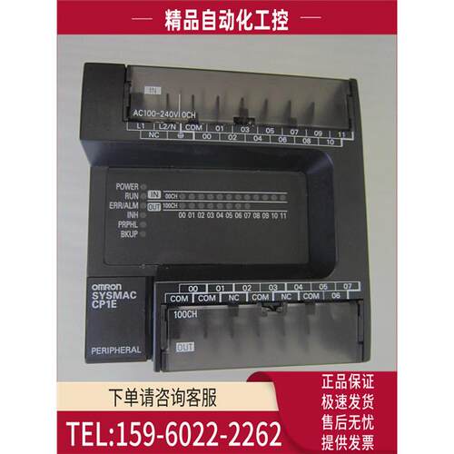 PLC模块 CP1E-E20SDR-A 包装 当天发【议价】