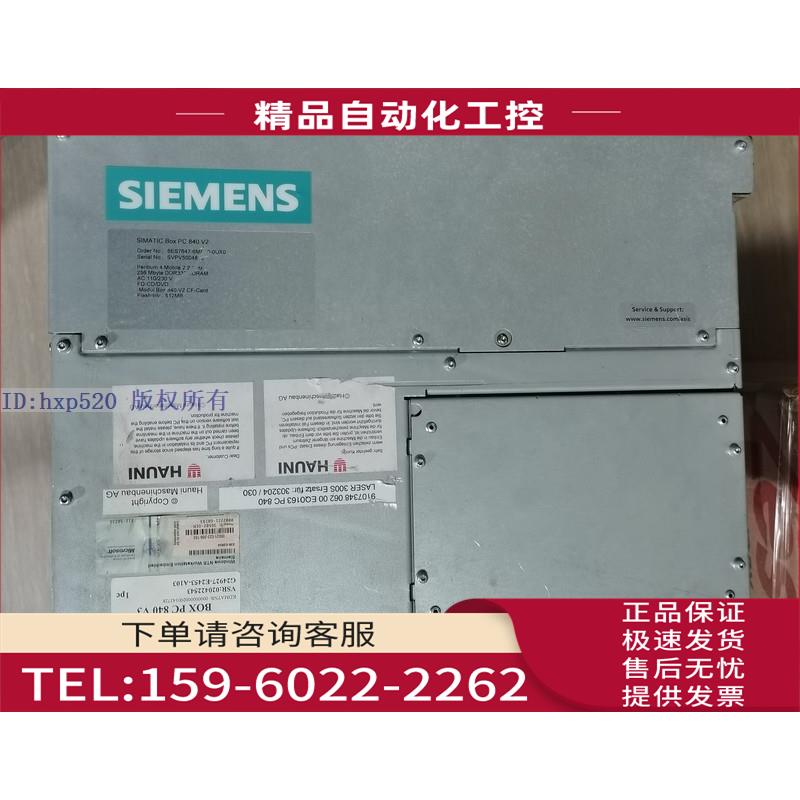 SIMATIC Box PC840 V2 6ES7647-6ME10-0UX0 A5E00749208【议价】