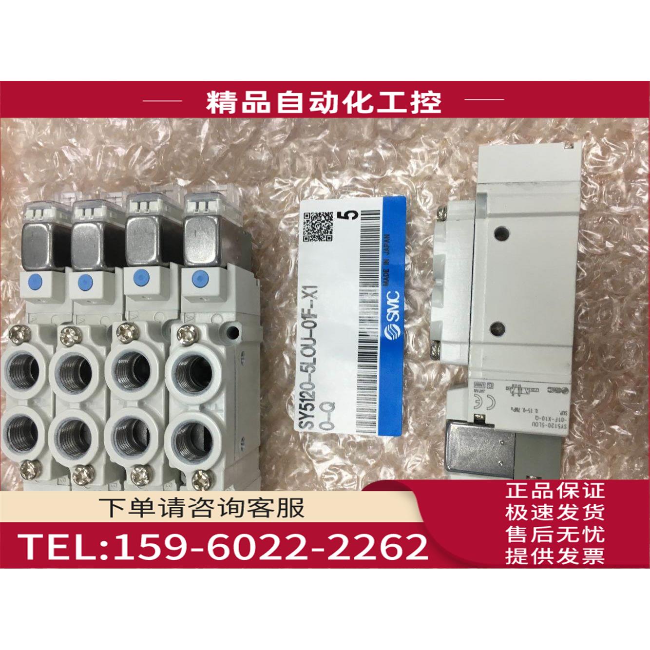 SMC电磁阀 SY5120-5LOU-01F-X10-Q 【议价】