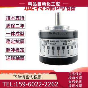 议价 全新意尔创EB38A360Z5 28C6X6PR.040C旋转增量型光电编