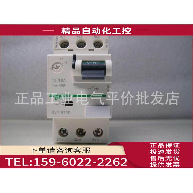 GV2RT16 电动机热磁断路器, 旋钮控制【议价】