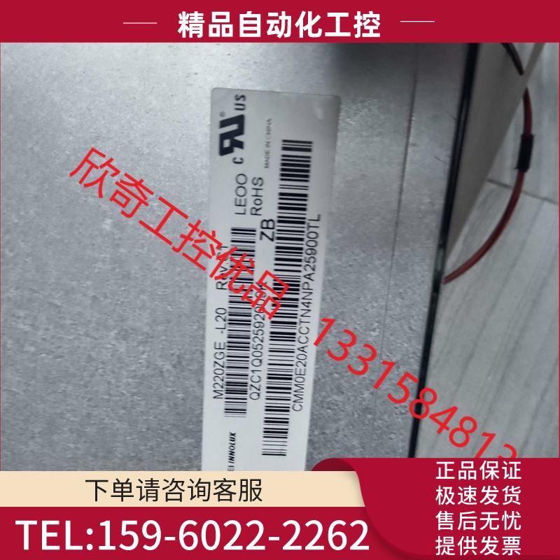 MV270QUM-N20 HR230WU1 M220ZG1【议价】