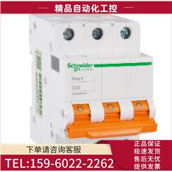 EA9AN3D20型断路器EA9AN 3P D20A 6kA【议价】