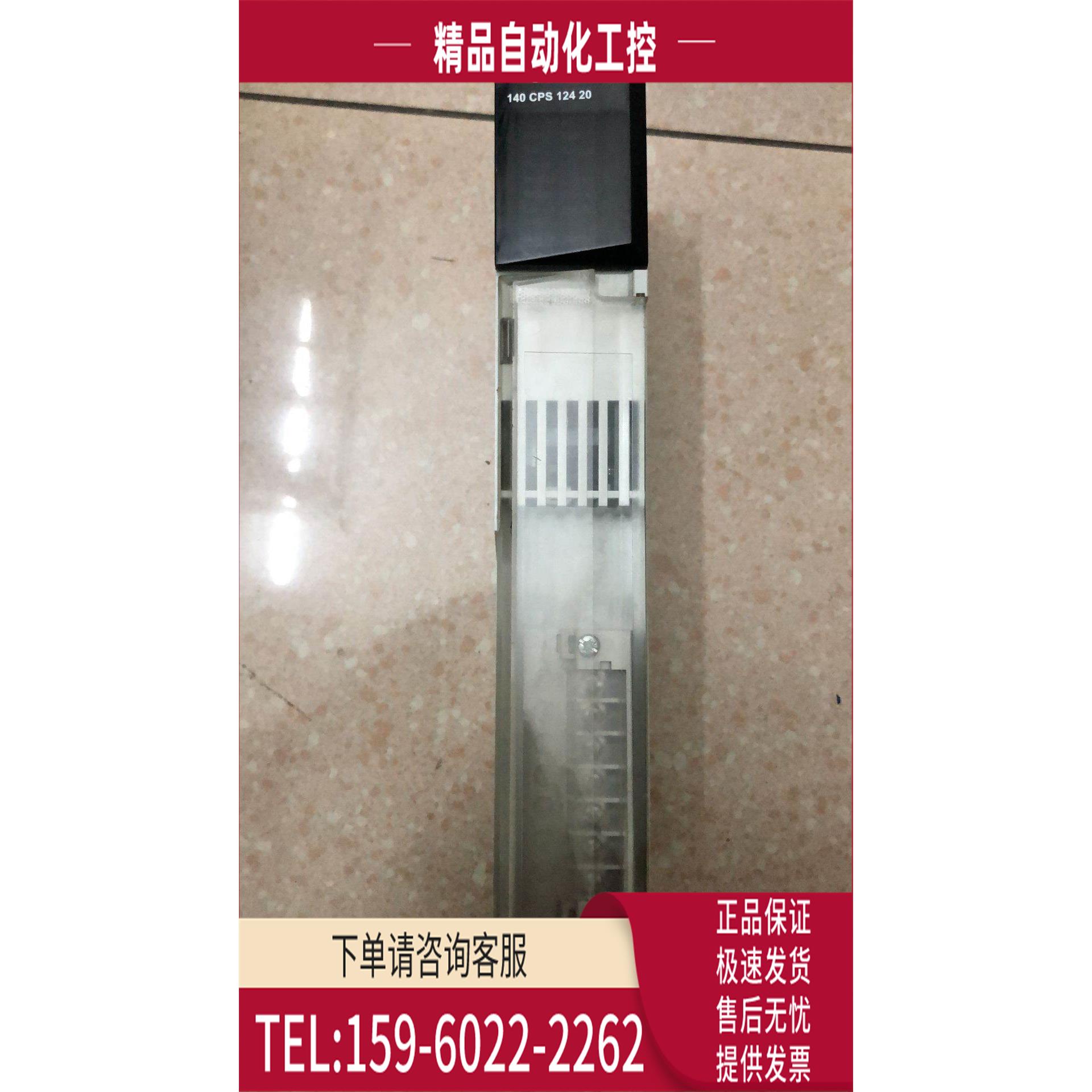 140CPS12420 实物 【议价】
