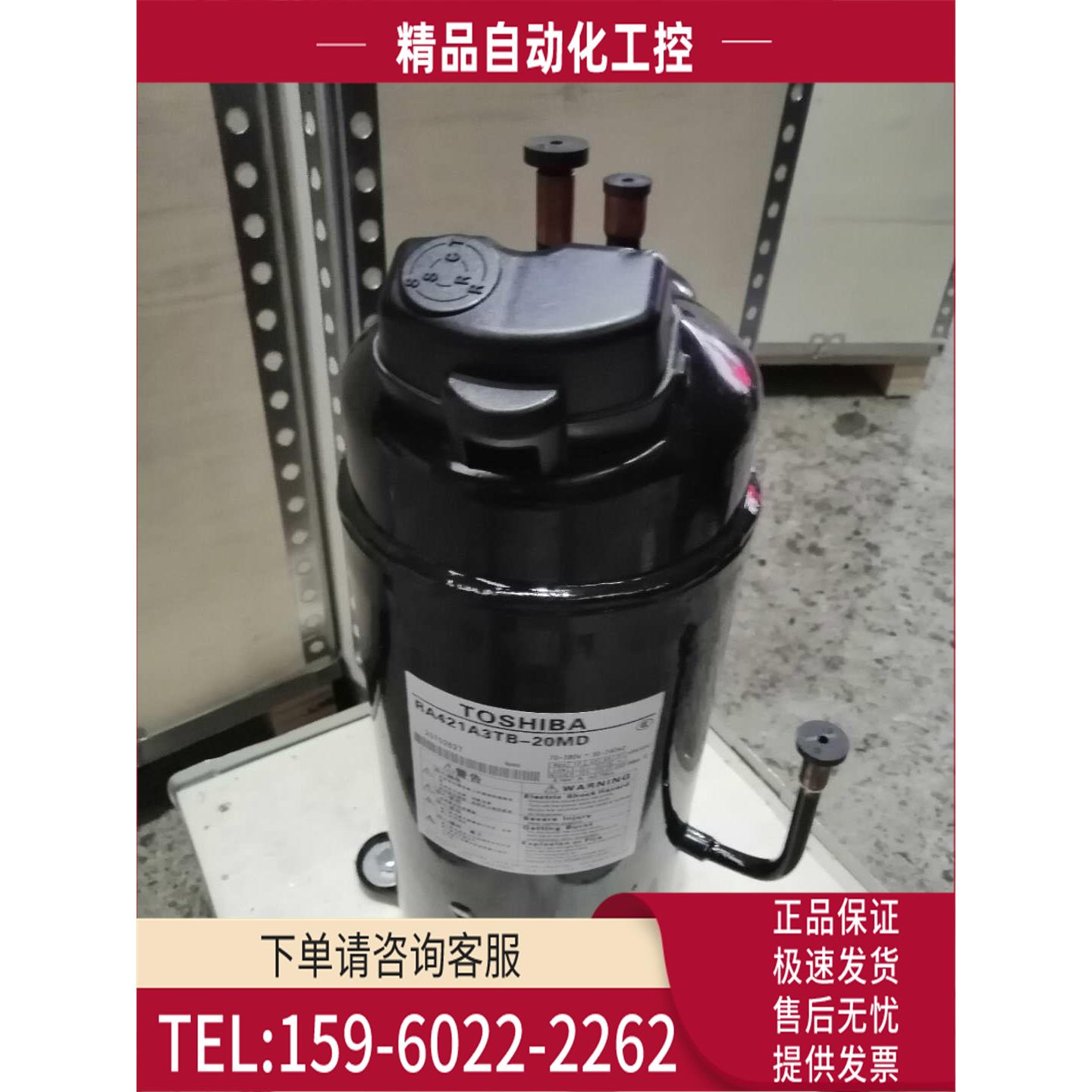 RA421A3TB-20MD RA421A3TB-21M东芝变频空调压缩机 R410A【议价】