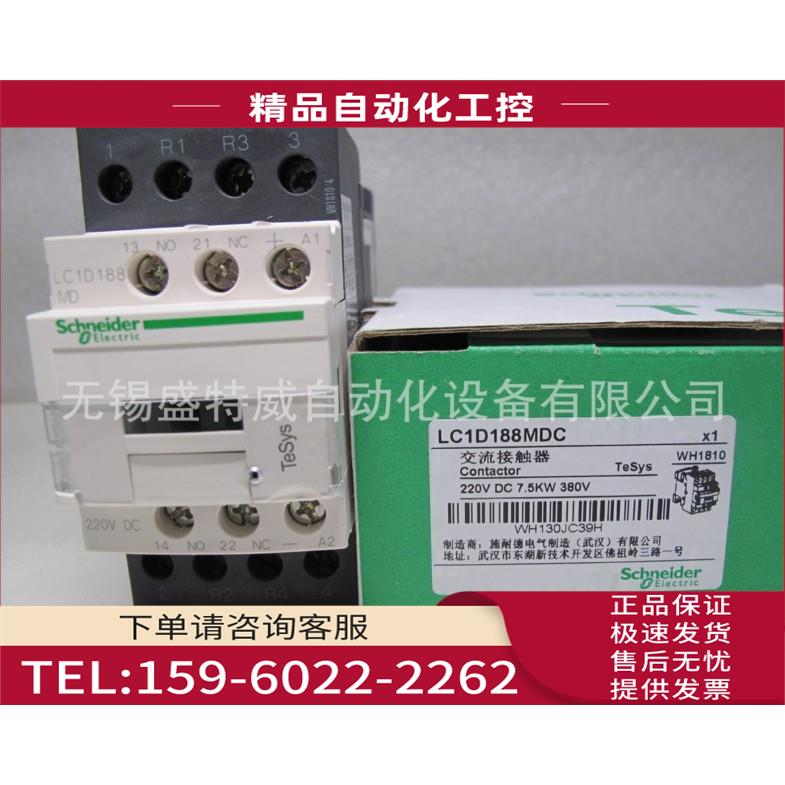 LC1D188MDC 四极接触器,直流220V控制电压【议价】