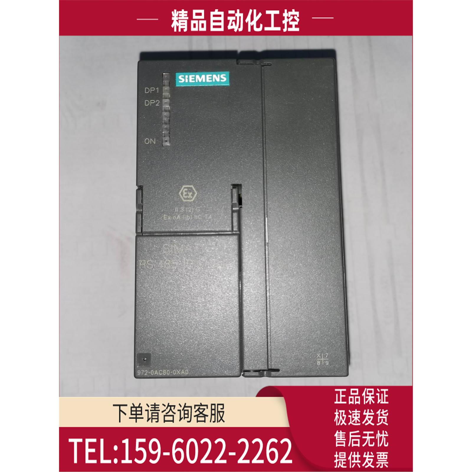 6ES7 972-0AC80-0XA0 RS485-IS 可冲新【议价】