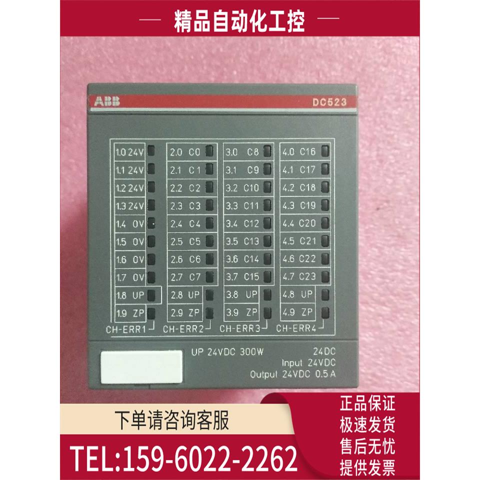 ABB DC523 1SAP240500R0001 【议价】