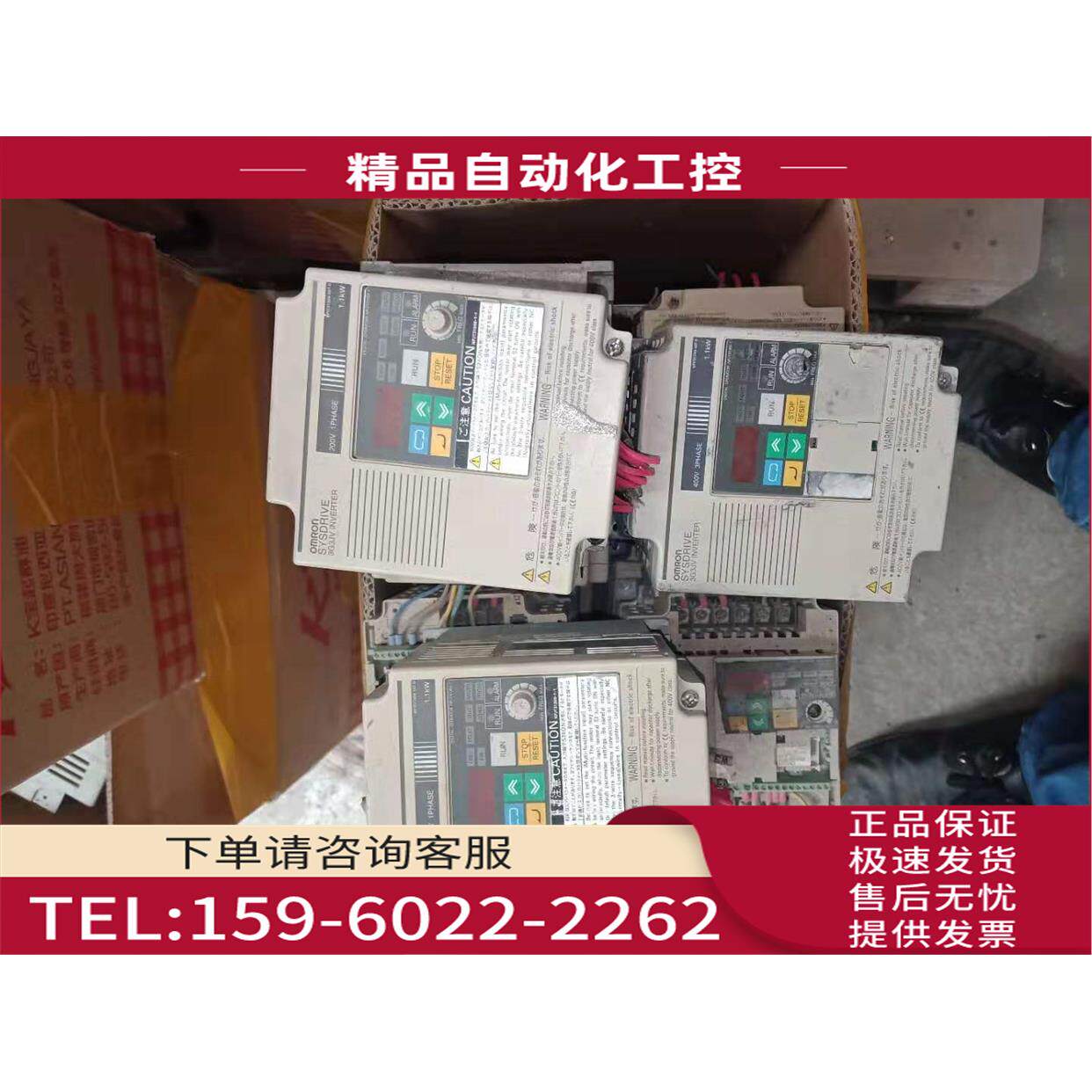 变频器3G3MV-A4007 380V 【议价】