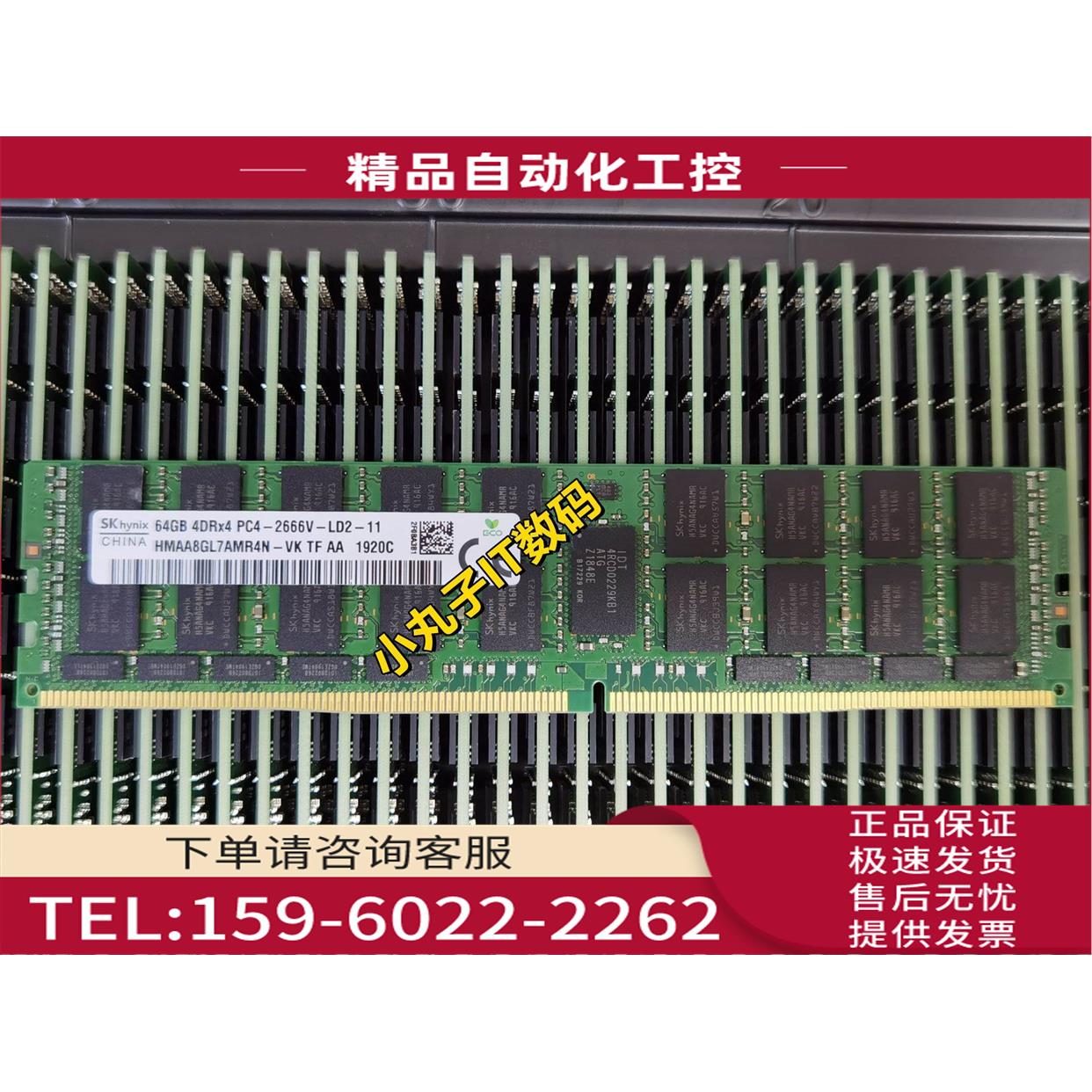 /UCS-MR-X64G4RS-H 15-105083-01内存64GB PC4-2666V-L【议价】