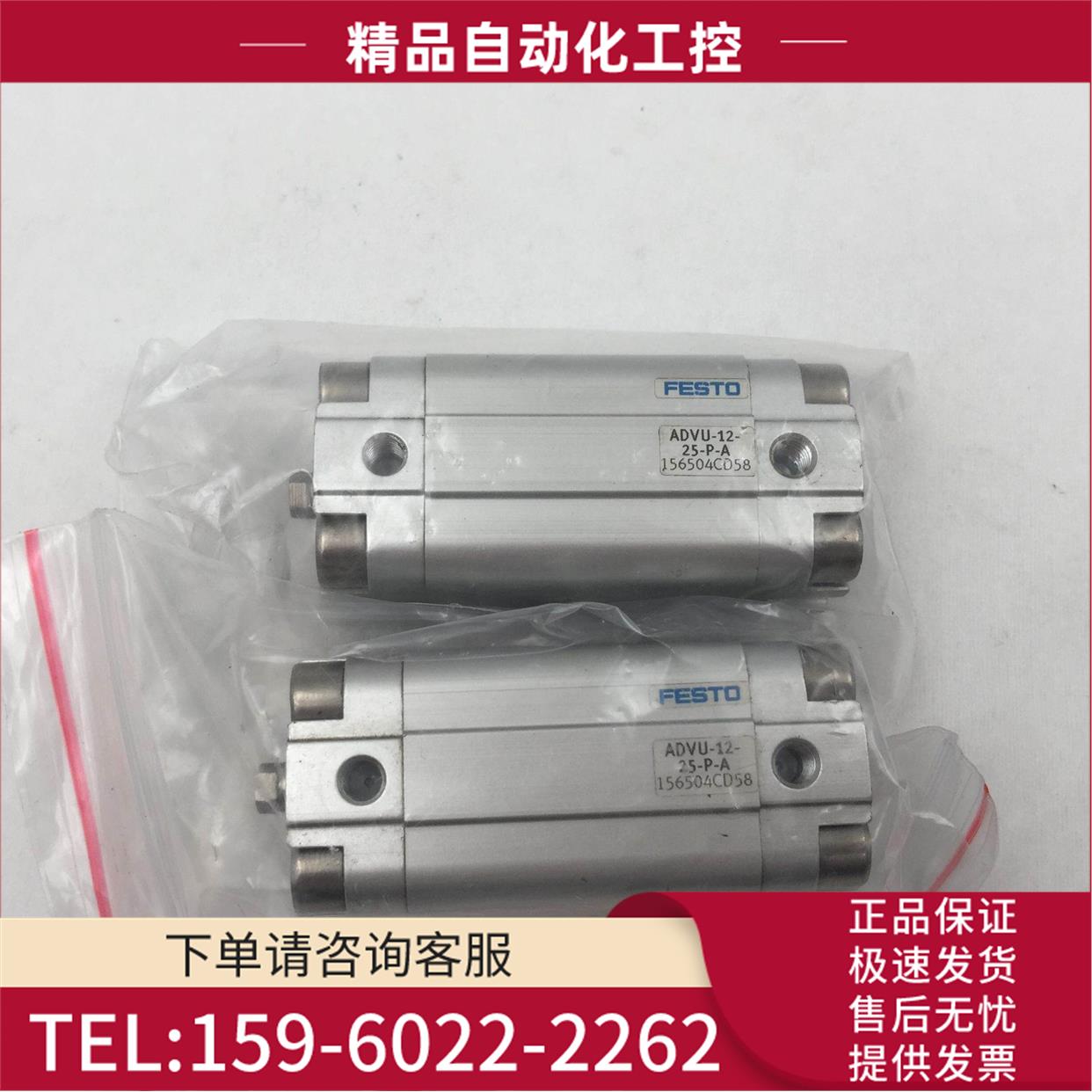 FESTO型气缸156504 ADVU-12-25-P-AADVUL-20-15-P-A 156860【议价