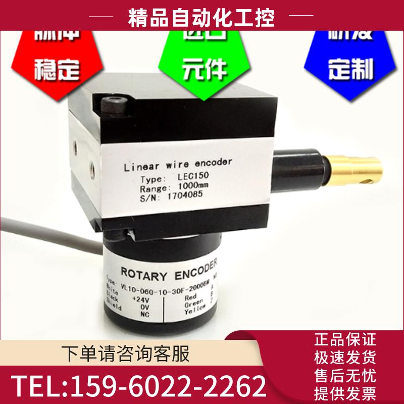 拉线 拉绳编码器 直线编码器VL10-06G-10-30F-2000B【议价】