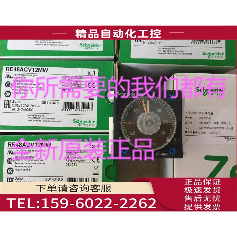 RE48ACV12MW时间继电器面板安装方式【议价】