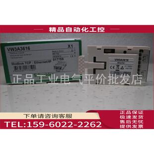 议价 VW3A3616 IP卡 TCP和EtherNet LXM32 Modbus