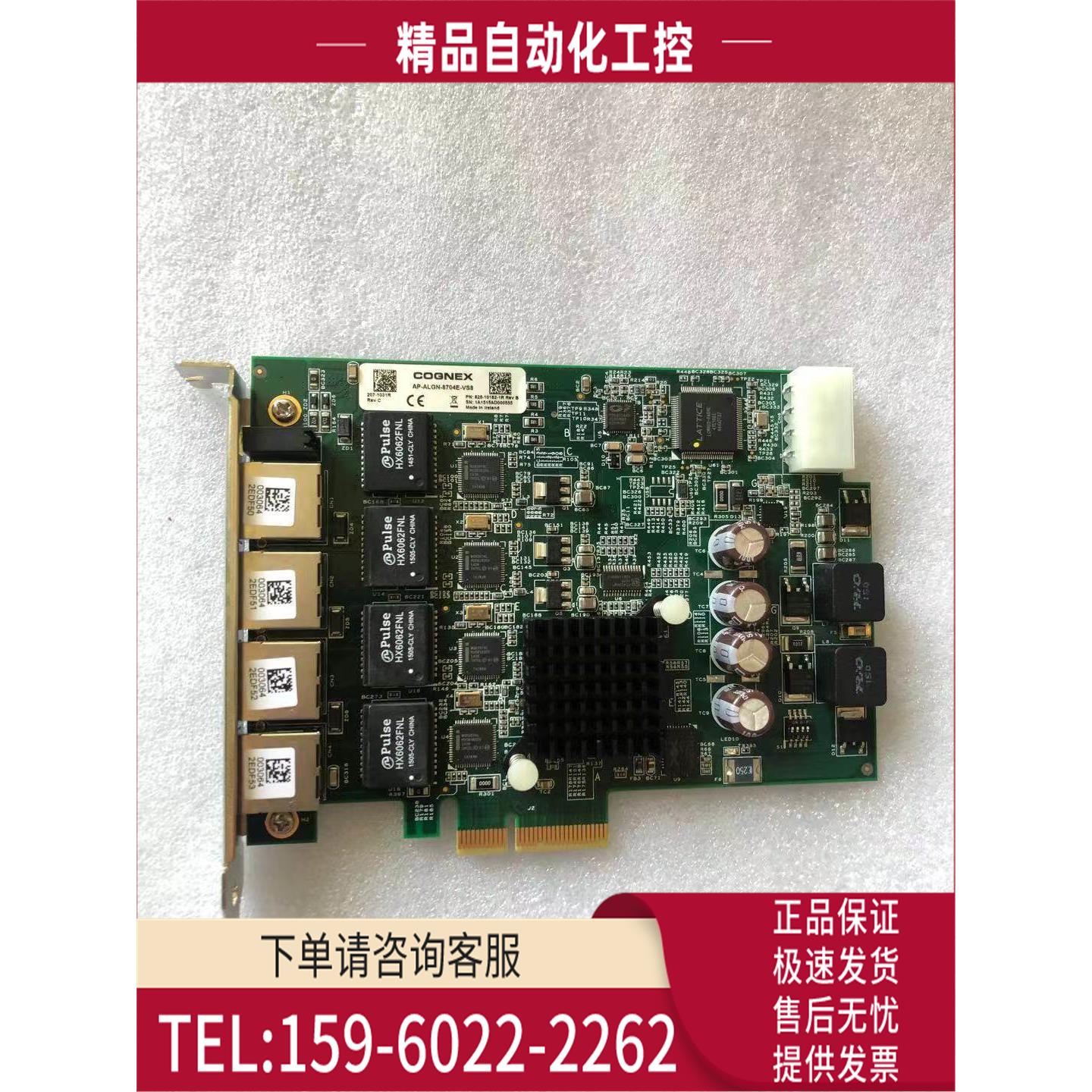 COGNEX AP-ALGN-8704-VS8 新【议价】