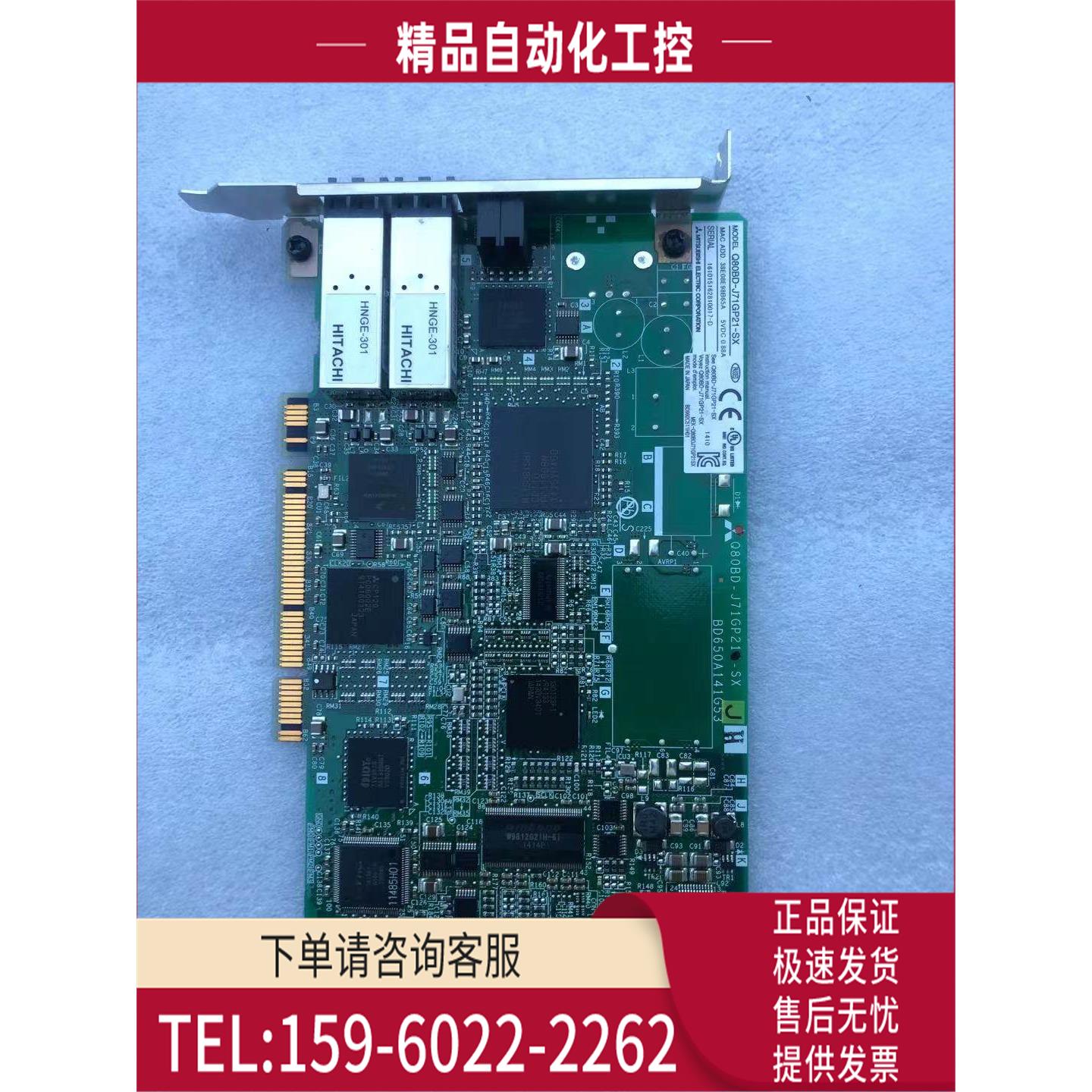 PLC模块PC端光纤通讯卡Q80BD-J71GP21S-SX 新【议价】