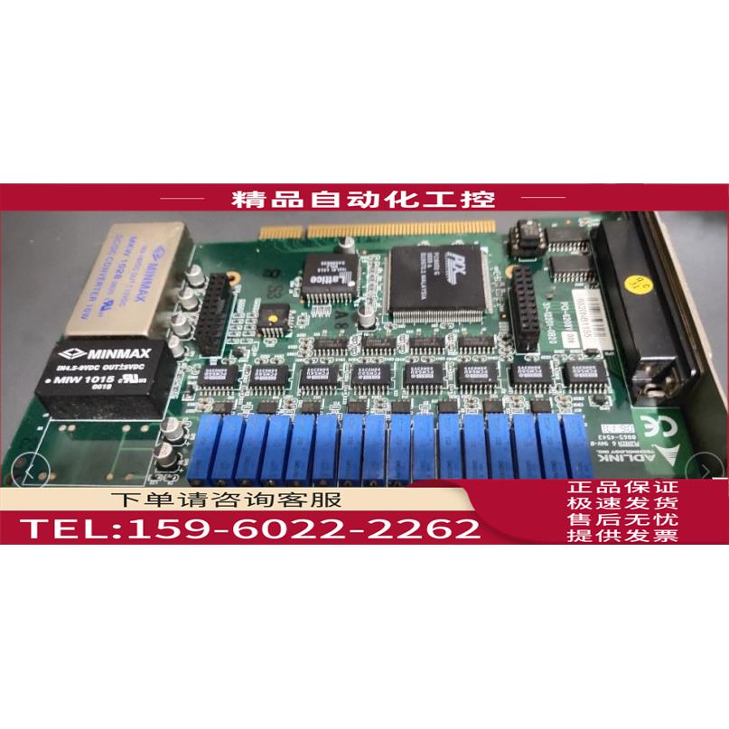 凌华工控 ADLINK PCI-6208V 模拟量输出 数据采集卡 上海【议价】