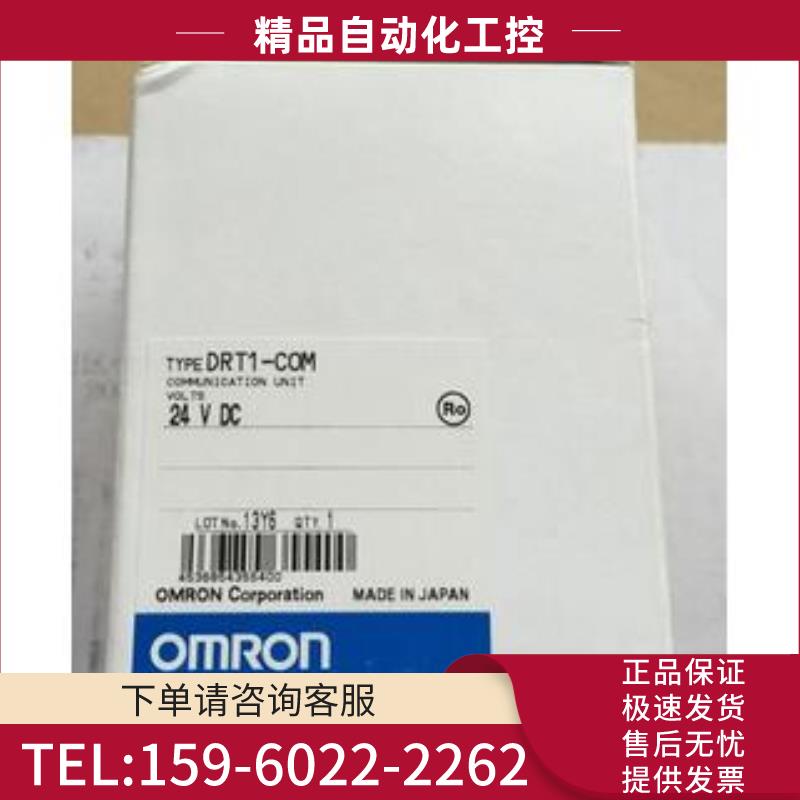 DRT1-COM继电器模块SRT2-ROC16 G7TC-ROC16 DRT1/GT1-OD16/ID16【