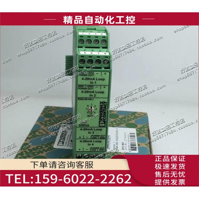 控制器 PAD-IN-4A-I 2867115 包装齐全【议价】