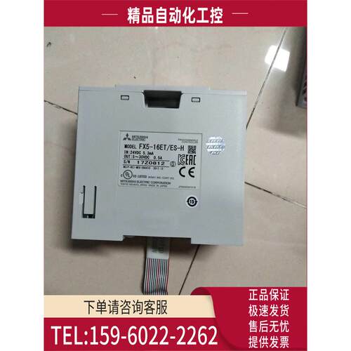 FX5-16ET/ES-H PLC模块【议价】
