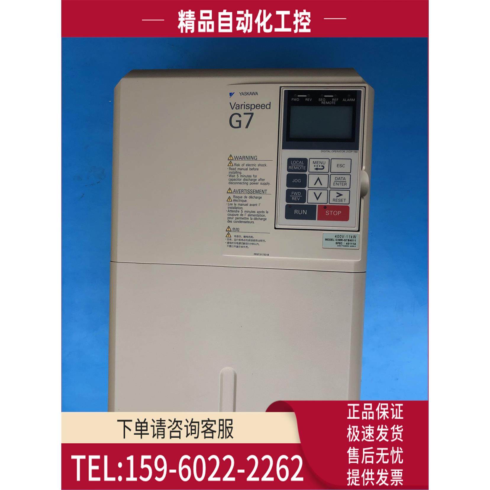 CIMR-G7B4011 安川变频器 带PG-B2卡 拍下发货【议价】