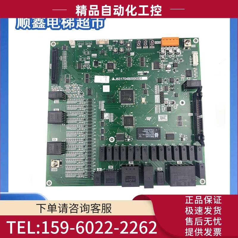 电梯配件K型扶梯主板J631704B000G01 G03 G04原厂热卖中【议价】