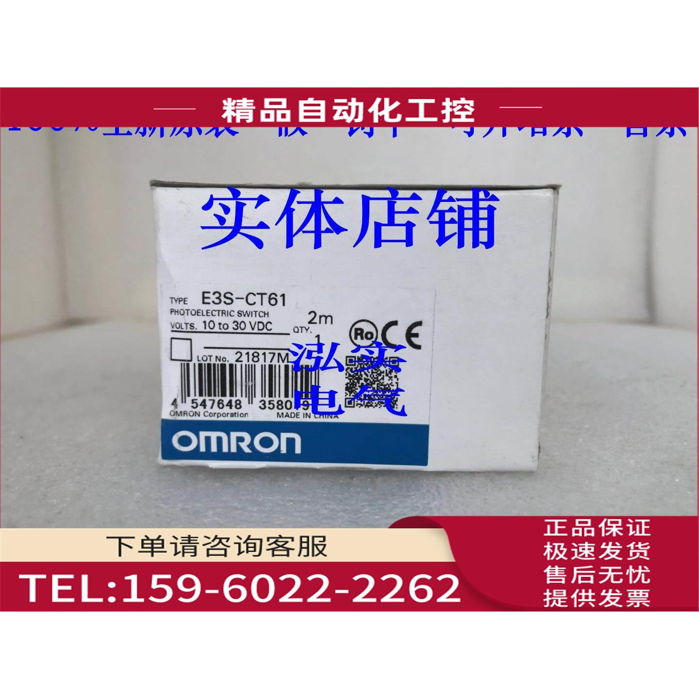 E3S-CT61 E3S系列 光电传感器CT61 2M【议价】