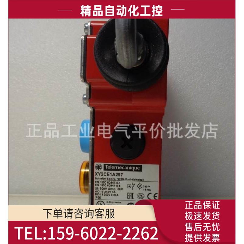 XY2CE1A297/XY2CE2A297 拉线急停开关 带指示灯【议价】