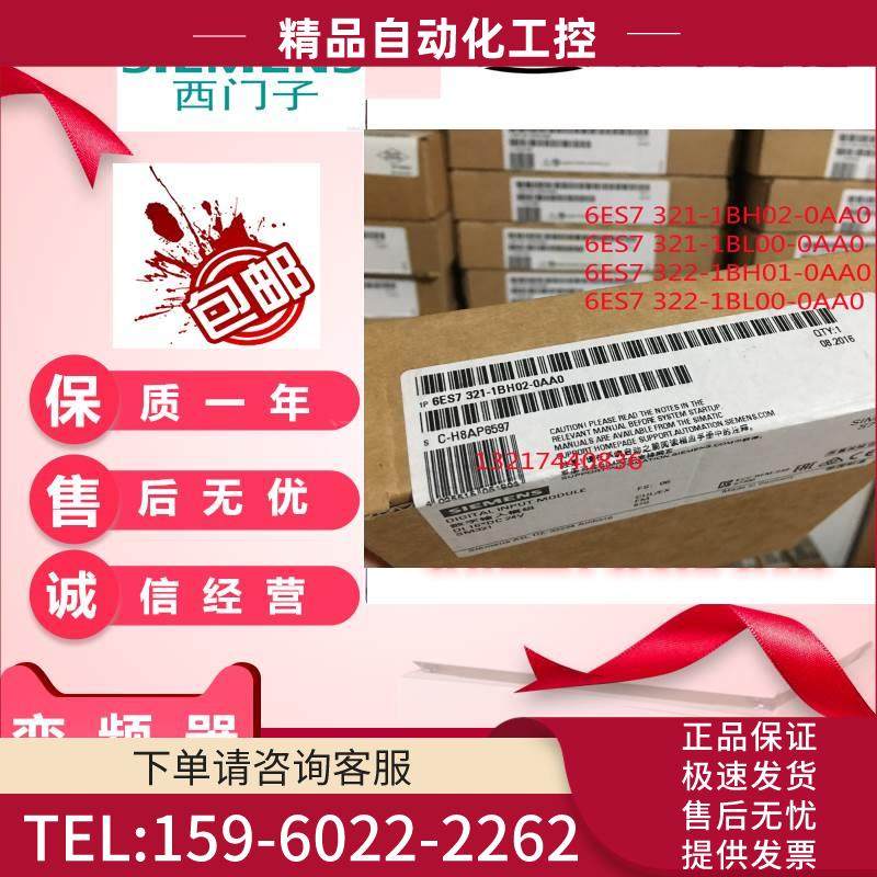6ES7 331-7NF00/7PF01/7PF11-0AB0/4AB16ES7331模拟量模块【议价