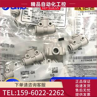 KQ2T04 10A 00A SMC接头YT型变径三通快插KQ2U
