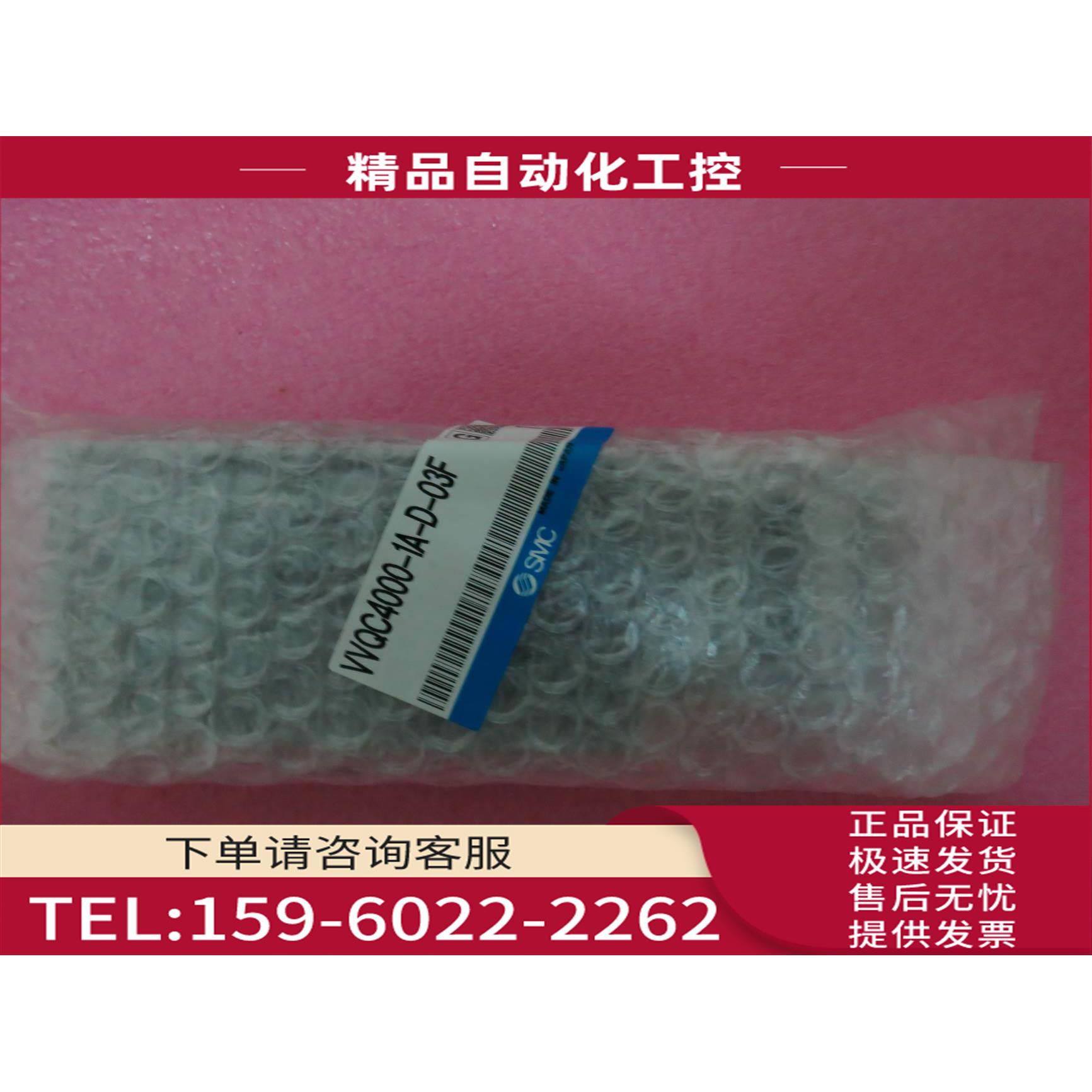 SMC VVQC4000-1A-D-03F【议价】