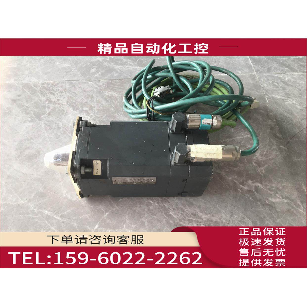 伺服电机1FT6061-1AF71-3AG0带动力线和编码器线【议价】