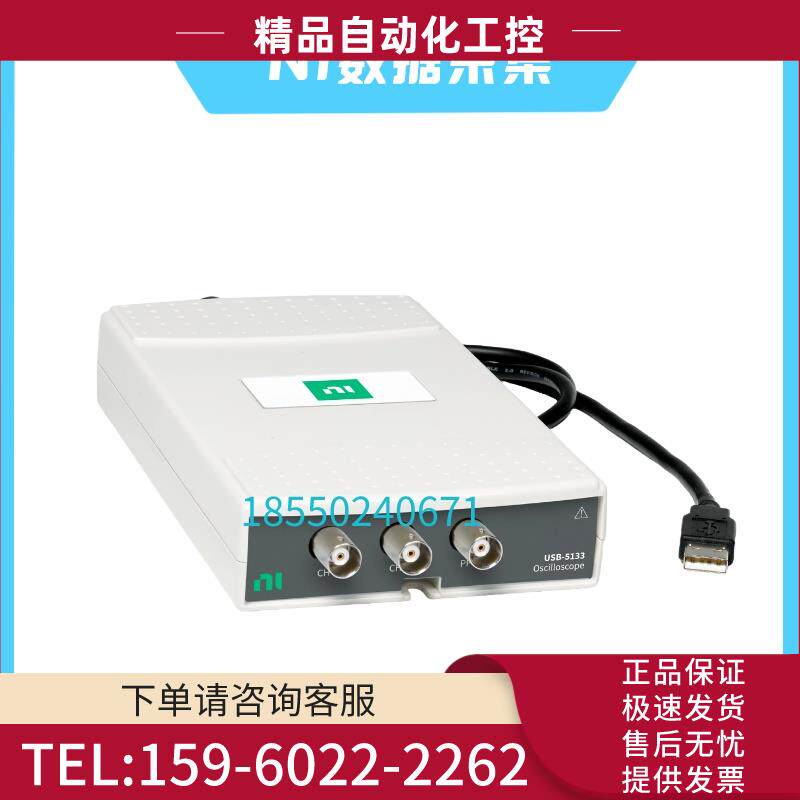 NI USB-6509工业数字I/O 数据采集779975-01【议价】