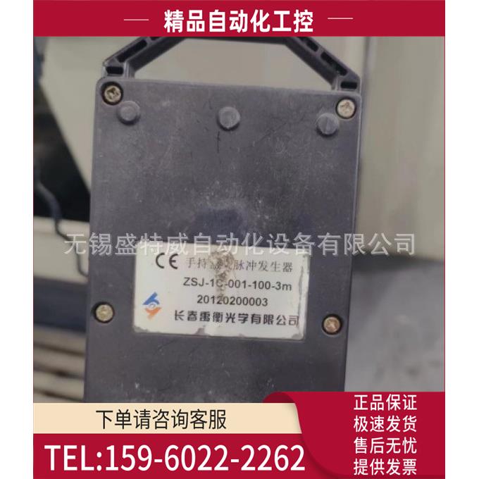 ZSJ-1C-001-100-3M 长春禹衡手持盒式脉冲发生器【议价】