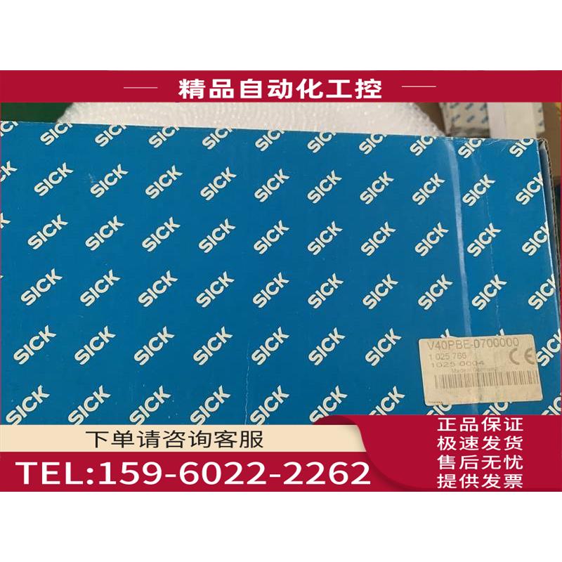 Sick西克条码阅读器 工业条码识别传感器 V40PBE-0700000 【议价