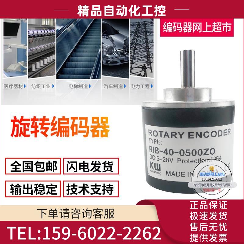 KWANGWOO光宇编码器 RIB-50-3000ZT 光宇KW编码器【议价】