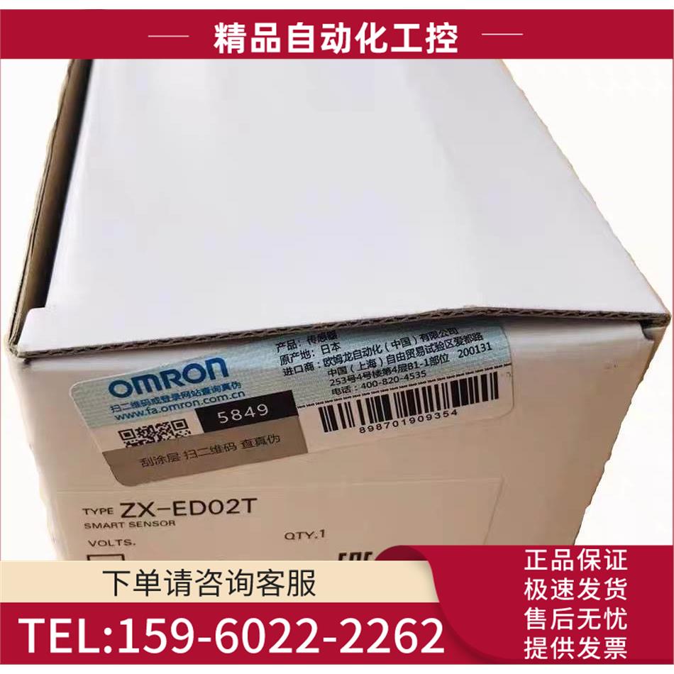 传感器 ZX-ED02T .【议价】