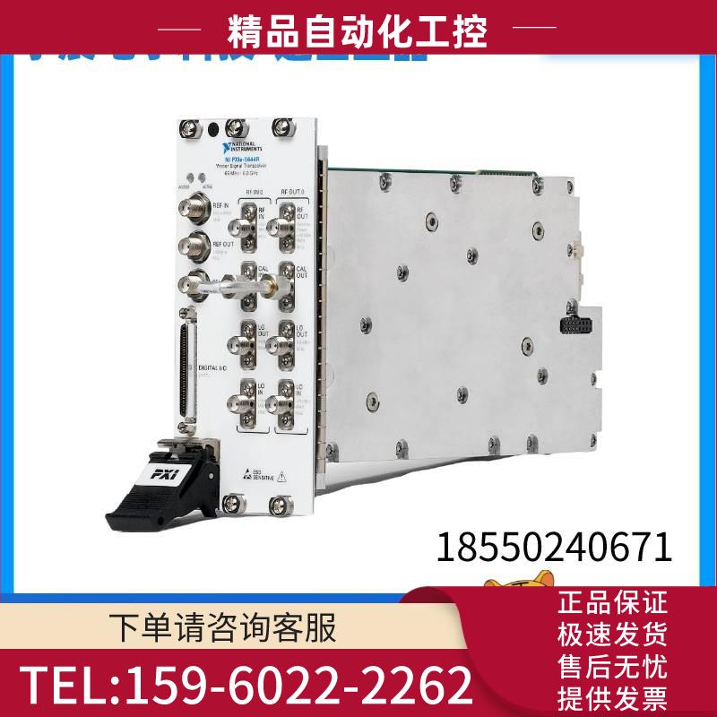 NI PXIe-5644R 782376-01 矢量信号分析仪和发生器 782376-01【议