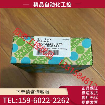 1046359 继电器PRS-SCP-24UC/CE【议价】