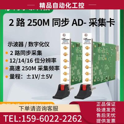 250M高速AD卡PXIe8912/PXIe8914/PXIe8916阿尔泰科技PXIe示波器卡