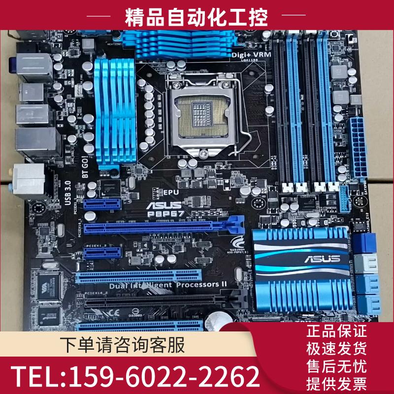 华硕 P8P67  1155主板【议价】