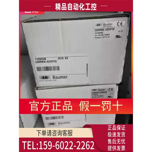 堡盟GXMMW.A203P32编码器8台【议价】