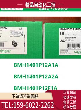BMH伺服电机BMH1401P12A1A/BMH1401P12A2A/BMH1401P12F1A【议价】
