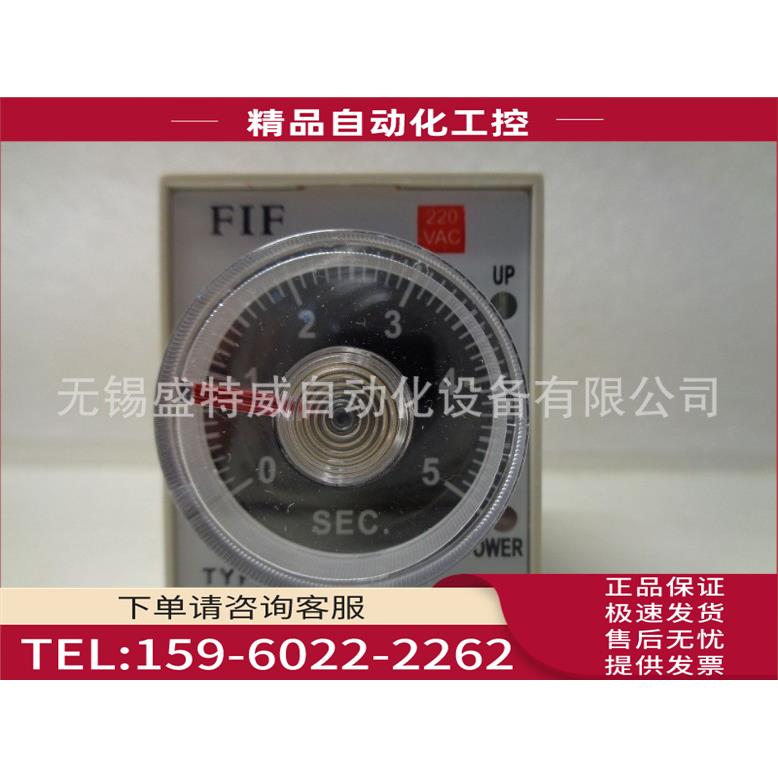 FIF ST3PF2 5S AC220V 断电延时断开继电器 机床定时器【议价】