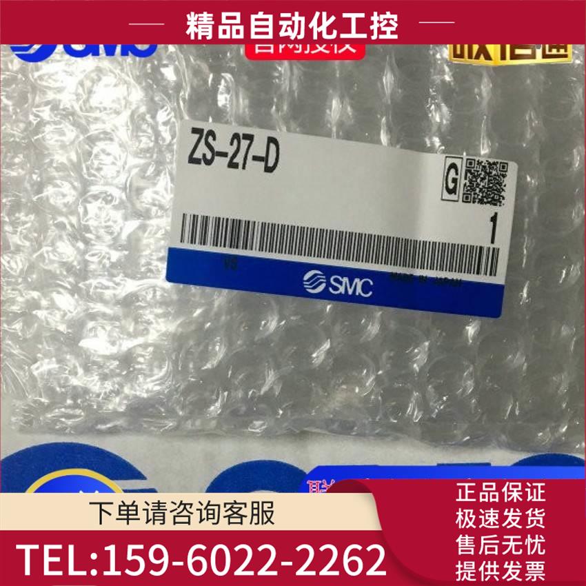 ZS-27-D ZS-27-C ZS-27-01 SMC安装面板支架提供【议价】