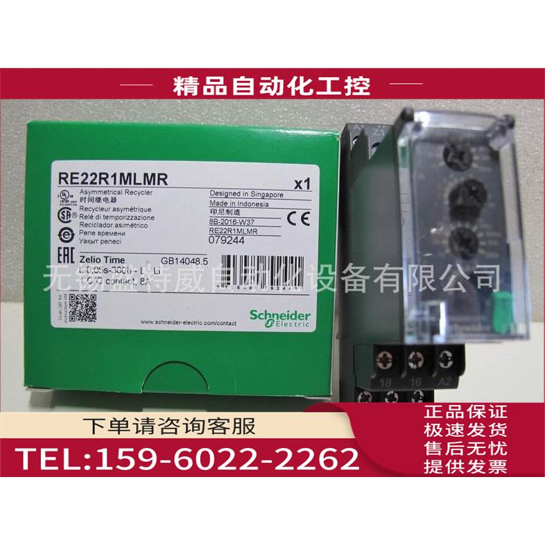 RE22R1MLMR/R2CMR/R1CMR/R2KMR/R1KMR 延时继电器【议价】