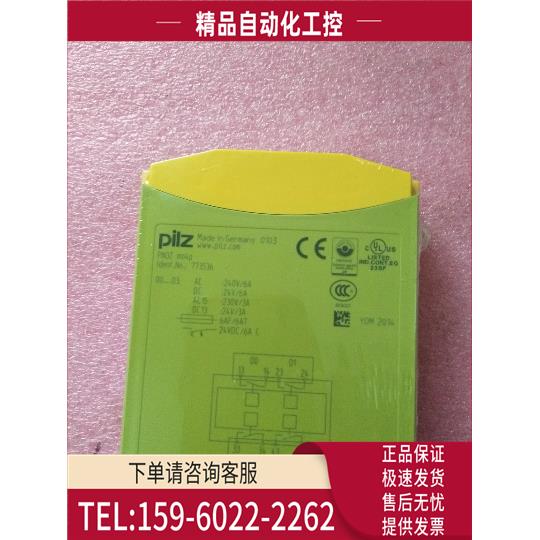 皮尔兹PILZ安全继电器 PNOZ m04p MO4P 773536【议价】