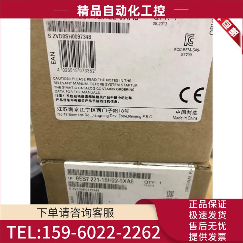 6ES7221-1BH22-0XA8 【议价】