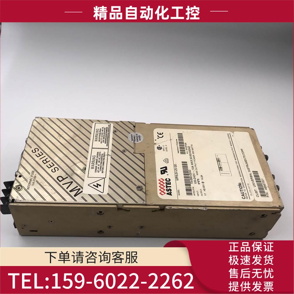 ASTEC电源MP6-2V-2V-20 100-240V 【议价】